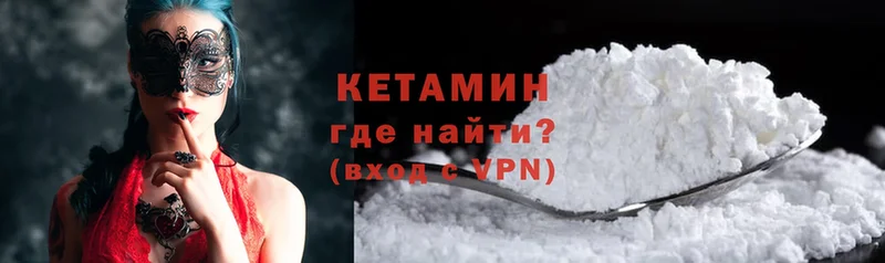 КЕТАМИН ketamine  МЕГА зеркало  Ейск 